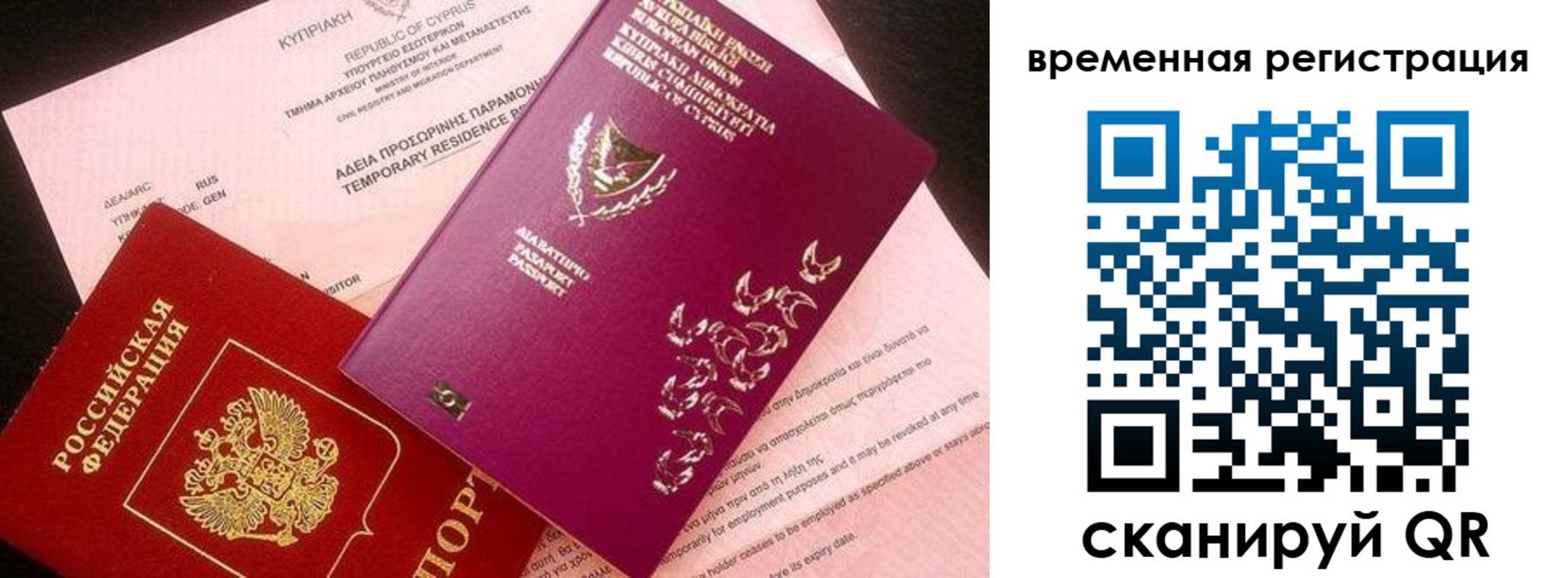прописка иностранных граждан в Славгороде