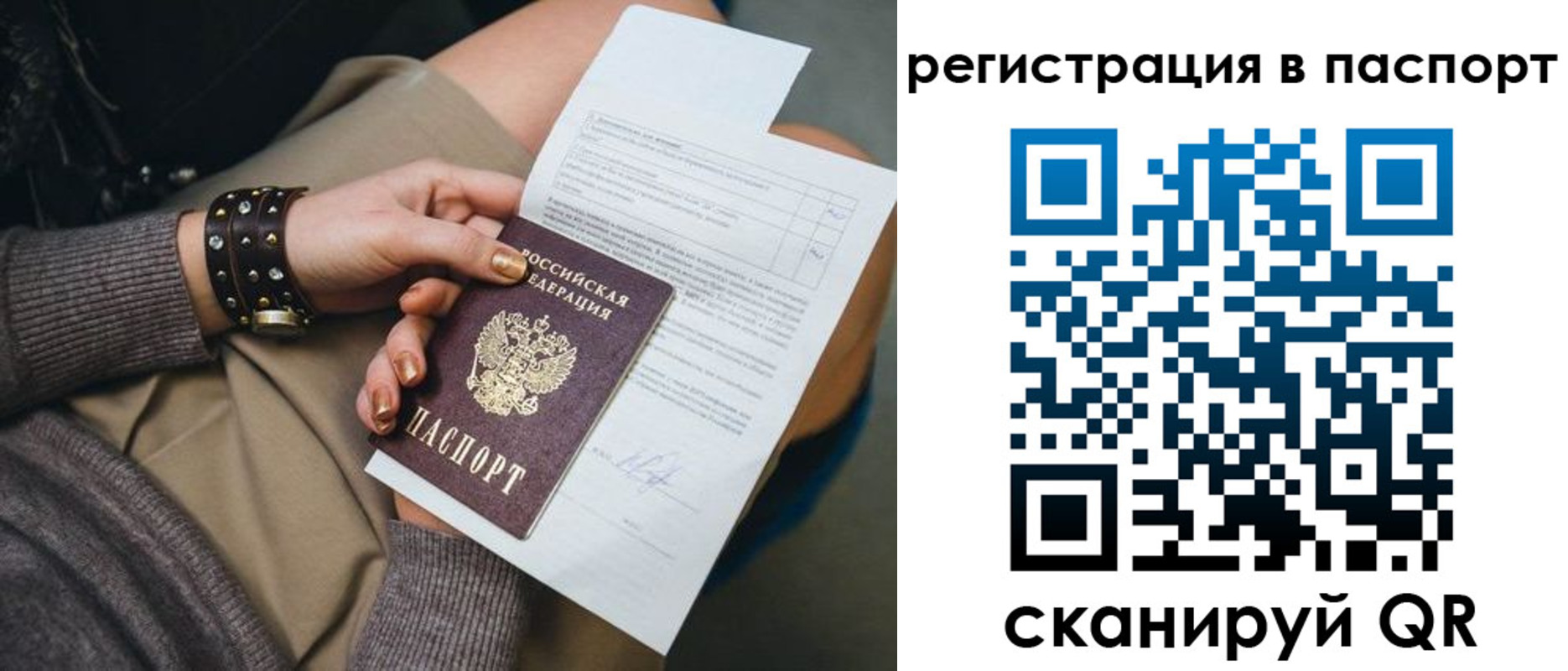 где прописаться в Славгороде